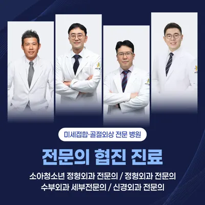 새건병원 — 施設がNaver Placeに載せた写真1