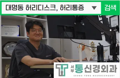 서부통신경외과의원 — 施設がNaver Placeに載せた写真1