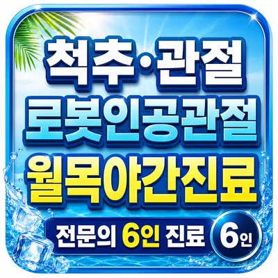 어울림병원 — 施設がNaver Placeに載せた写真1