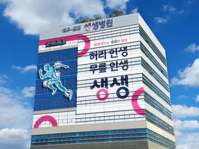 생생병원 — 업체가 네이버 플레이스에 올린 사진 1