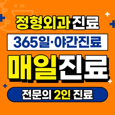 구의역더튼튼의원 — photo 1 posted by the clinic on Naver Place