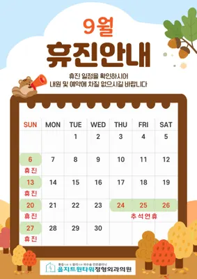 을지트윈타워정형외과의원 — 업체가 네이버 플레이스에 올린 사진 1