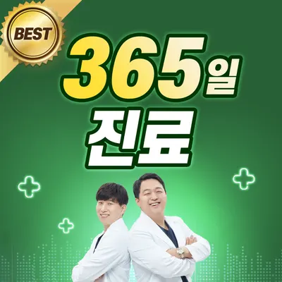 청량리서울아산정형외과의원 — 업체가 네이버 플레이스에 올린 사진 1
