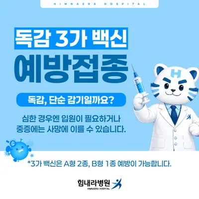 힘내라병원 — 施設がNaver Placeに載せた写真1