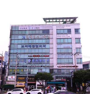 보라매정형외과의원 — 업체가 네이버 플레이스에 올린 사진 1