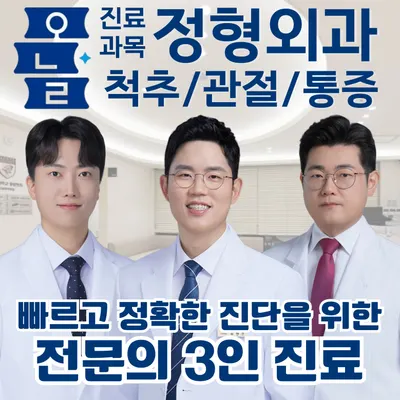 홍제오늘튼튼의원 — 업체가 네이버 플레이스에 올린 사진 1