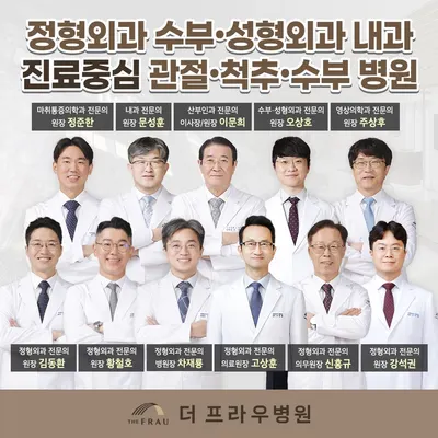 의)정우의료재단 더프라우병원 — photo 1 posted by the clinic on Naver Place