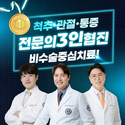 연세바른마취통증의학과의원 — 업체가 네이버 플레이스에 올린 사진 1