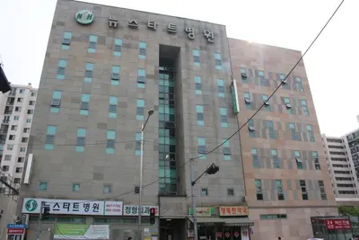뉴스타트병원 — 업체가 네이버 플레이스에 올린 사진 1
