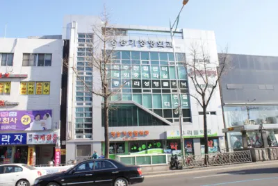 정승기정형외과의원 — 施設がNaver Placeに載せた写真1