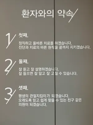 연세튼튼신경외과의원 — 업체가 네이버 플레이스에 올린 사진 1