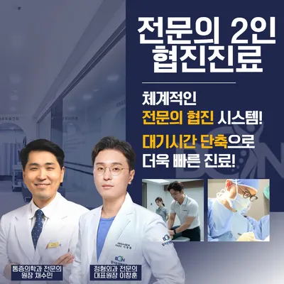암사본정형외과의원 — 업체가 네이버 플레이스에 올린 사진 1