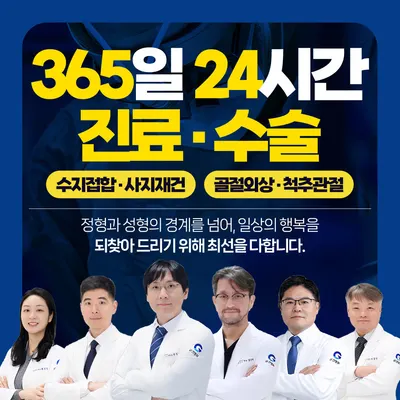 굳건병원 — 施設がNaver Placeに載せた写真1