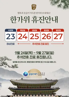 삼성21세기통증의학과의원 — 업체가 네이버 플레이스에 올린 사진 1
