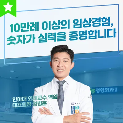 신기탑365정형외과의원 — 업체가 네이버 플레이스에 올린 사진 1