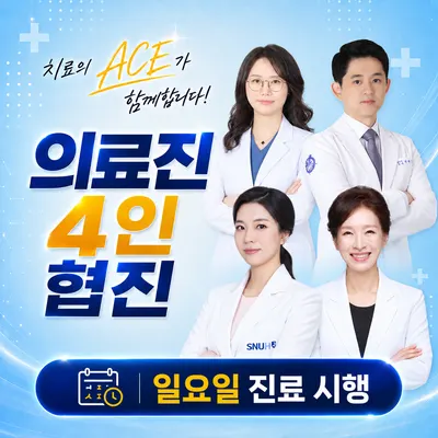 구로에이스정형외과의원 — 업체가 네이버 플레이스에 올린 사진 1
