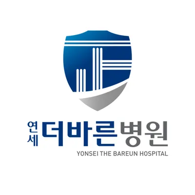 연세더바른병원 — 施設がNaver Placeに載せた写真1