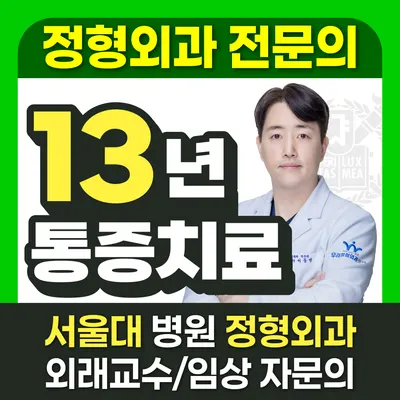 우리정형외과의원 — 施設がNaver Placeに載せた写真1