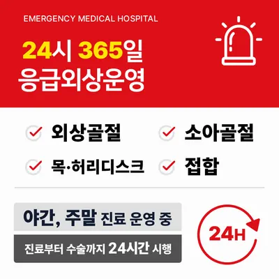 인천더드림병원 — photo 1 posted by the clinic on Naver Place
