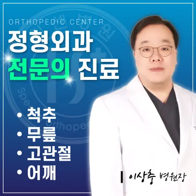 힘센병원 — 업체가 네이버 플레이스에 올린 사진 1