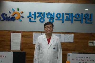 선정형외과의원 — 업체가 네이버 플레이스에 올린 사진 1