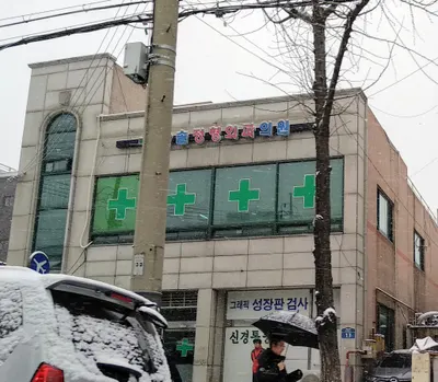 한솔정형외과의원 — 업체가 네이버 플레이스에 올린 사진 1
