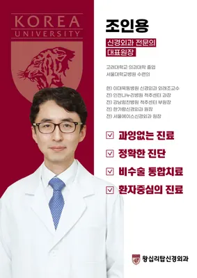왕십리탑신경외과의원 — 업체가 네이버 플레이스에 올린 사진 1