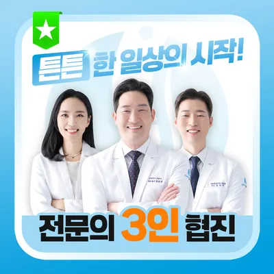 이천튼튼신경외과의원 — photo 1 posted by the clinic on Naver Place