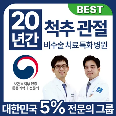 화인마취통증의학과의원 — photo 1 posted by the clinic on Naver Place