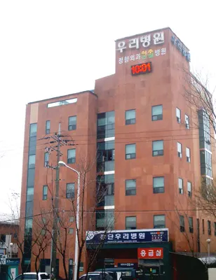 첨단우리병원 — photo 1 posted by the clinic on Naver Place