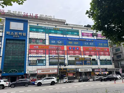 서울에스와이(SY)정형외과의원 — 업체가 네이버 플레이스에 올린 사진 1