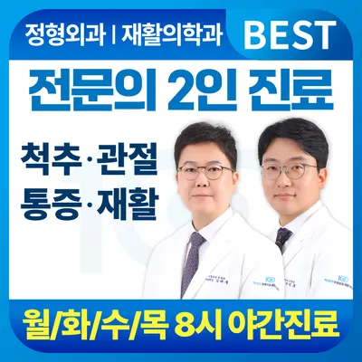 백년튼튼정형외과재활의학과의원 — 업체가 네이버 플레이스에 올린 사진 1