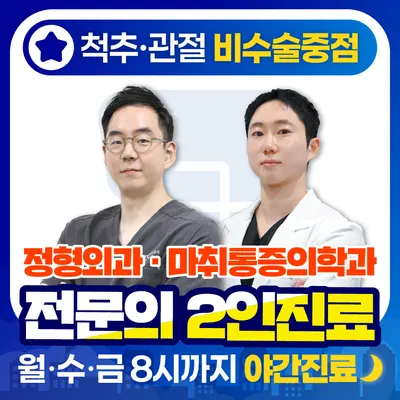 본누리정형외과의원 — 업체가 네이버 플레이스에 올린 사진 1