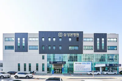 삼성본병원 — 施設がNaver Placeに載せた写真1