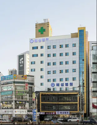 혜성병원 — 업체가 네이버 플레이스에 올린 사진 1