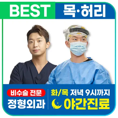 마디마디신경외과의원 — 업체가 네이버 플레이스에 올린 사진 1