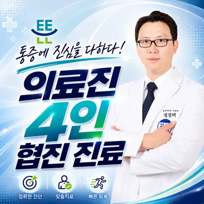 서울튼튼마취통증의학과의원 — 업체가 네이버 플레이스에 올린 사진 1