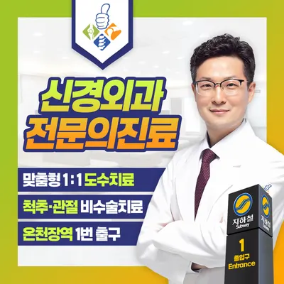 서울넘버원신경외과의원 — photo 1 posted by the clinic on Naver Place
