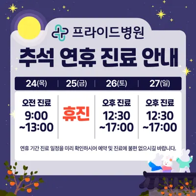 프라이드병원 — 업체가 네이버 플레이스에 올린 사진 1