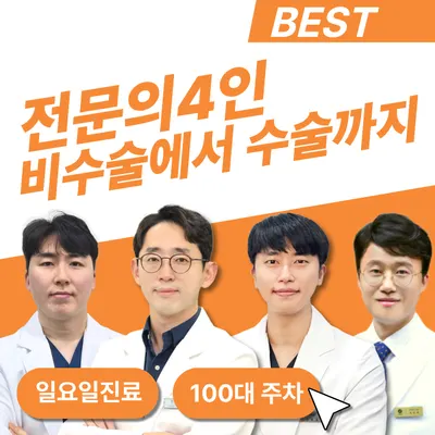청담탑정형외과의원 — 업체가 네이버 플레이스에 올린 사진 1