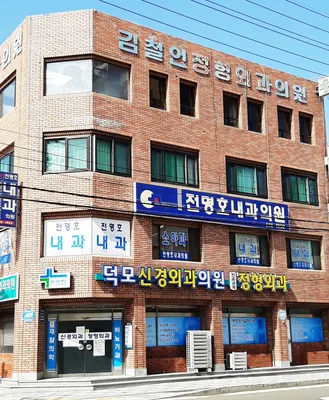 든든한덕모신경외과의원 — 업체가 네이버 플레이스에 올린 사진 1