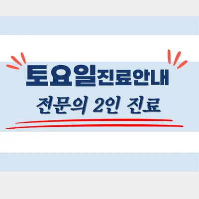 서울정석정형외과의원 — 업체가 네이버 플레이스에 올린 사진 1