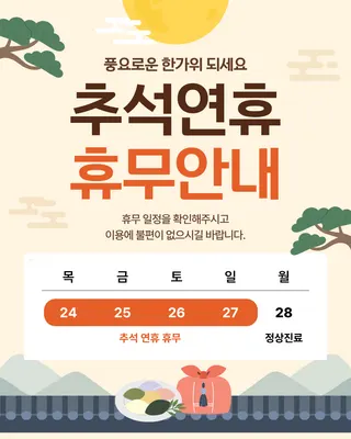준정형외과의원 — 업체가 네이버 플레이스에 올린 사진 1
