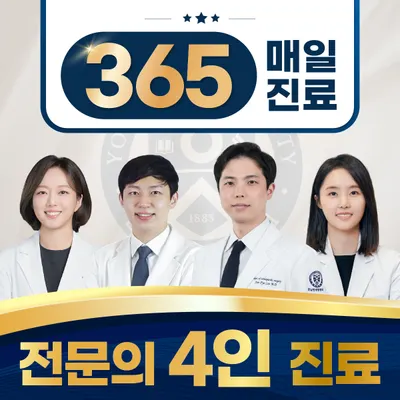강남연세정형외과의원 — 업체가 네이버 플레이스에 올린 사진 1