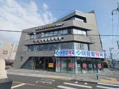 현정형외과의원 — photo 1 posted by the clinic on Naver Place