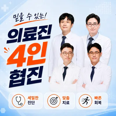 마디튼튼정형외과의원 — 업체가 네이버 플레이스에 올린 사진 1