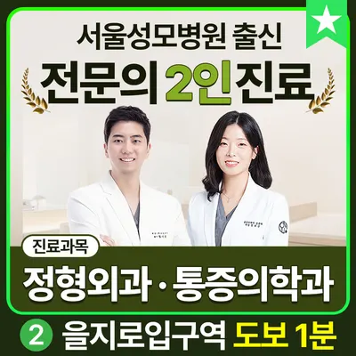 온유마취통증의학과의원 — 업체가 네이버 플레이스에 올린 사진 1