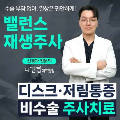 삼성밸런스의원 — 업체가 네이버 플레이스에 올린 사진 1