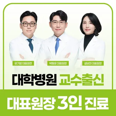 큰나무재활의학과의원 — 업체가 네이버 플레이스에 올린 사진 1