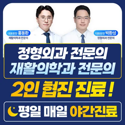 굿본정형외과재활의학과의원 — 업체가 네이버 플레이스에 올린 사진 1